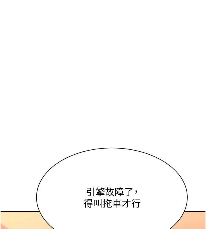 Setup!排球少女第111話-要和我一起去泡溫泉嗎?