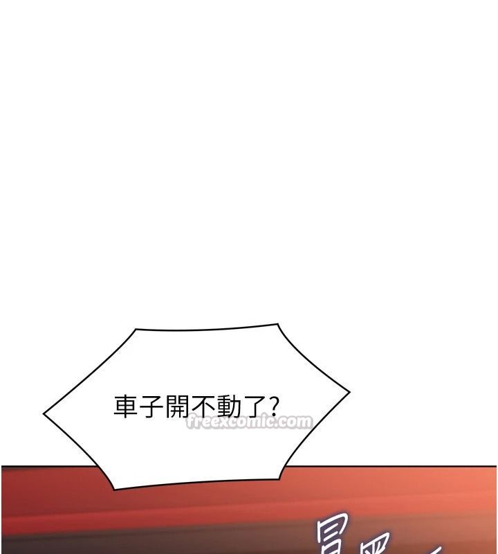 Setup!排球少女第111話-要和我一起去泡溫泉嗎?
