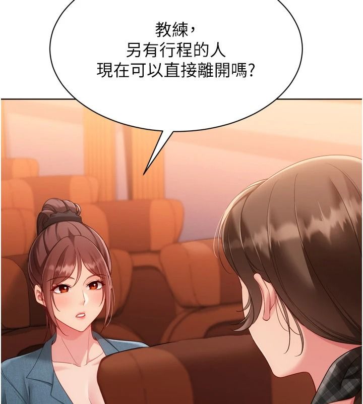 Setup!排球少女第111話-要和我一起去泡溫泉嗎?