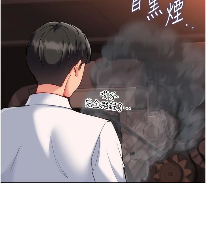 Setup!排球少女第111話-要和我一起去泡溫泉嗎?