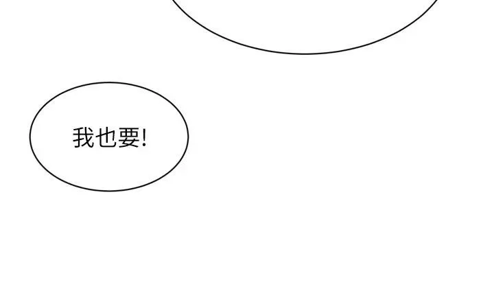Setup!排球少女第111話-要和我一起去泡溫泉嗎?