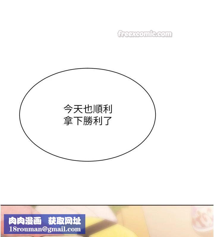 Setup!排球少女第111話-要和我一起去泡溫泉嗎?