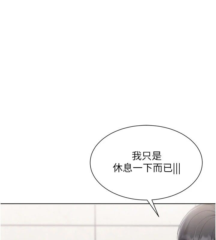 Setup!排球少女第111話-要和我一起去泡溫泉嗎?