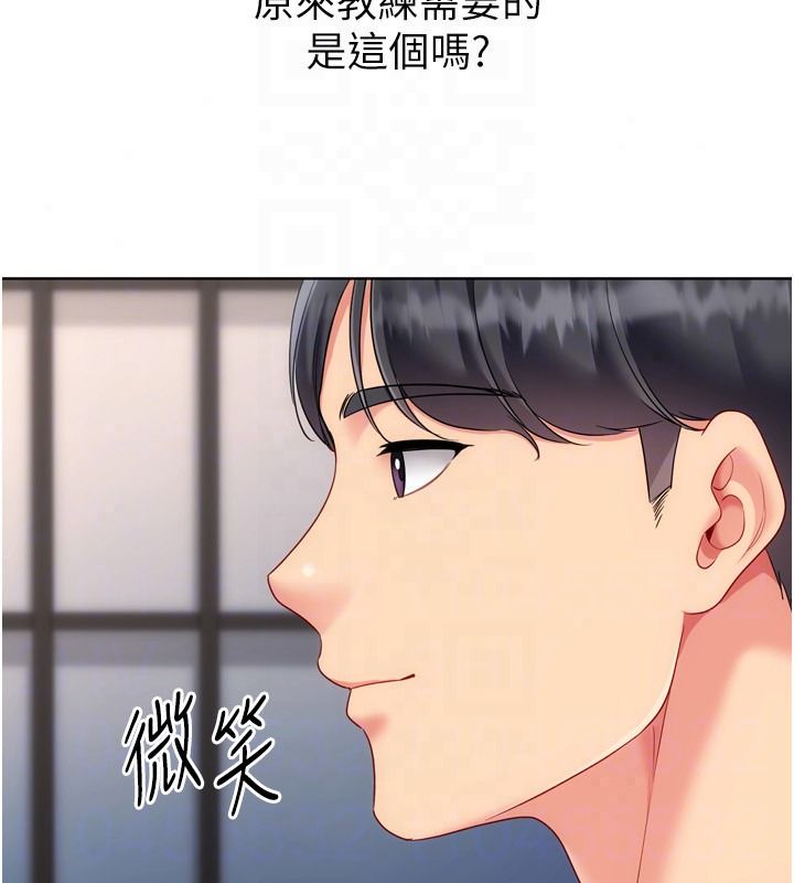 Setup!排球少女第111話-要和我一起去泡溫泉嗎?