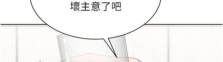 Setup!排球少女第111話-要和我一起去泡溫泉嗎?