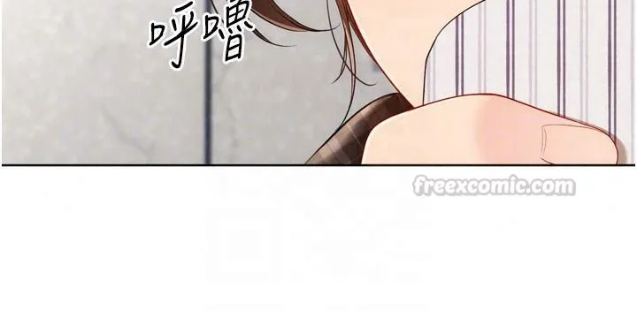 Setup!排球少女第111話-要和我一起去泡溫泉嗎?
