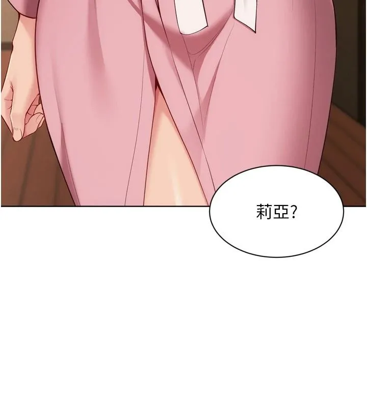 Setup!排球少女第111話-要和我一起去泡溫泉嗎?