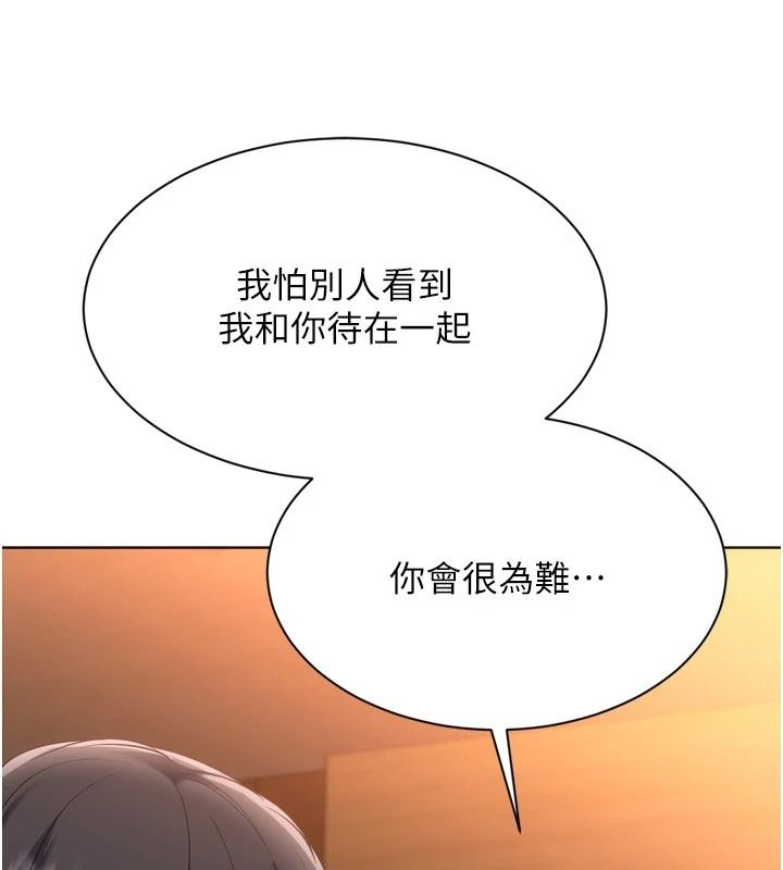 Setup!排球少女第111話-要和我一起去泡溫泉嗎?