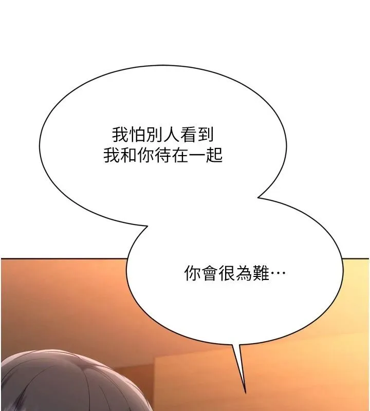 Setup!排球少女第111話-要和我一起去泡溫泉嗎?