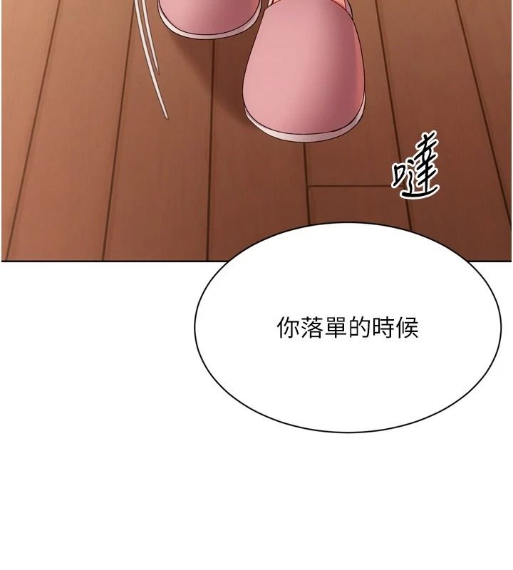Setup!排球少女第111話-要和我一起去泡溫泉嗎?
