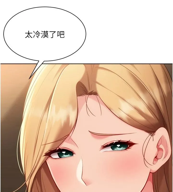 Setup!排球少女第111話-要和我一起去泡溫泉嗎?