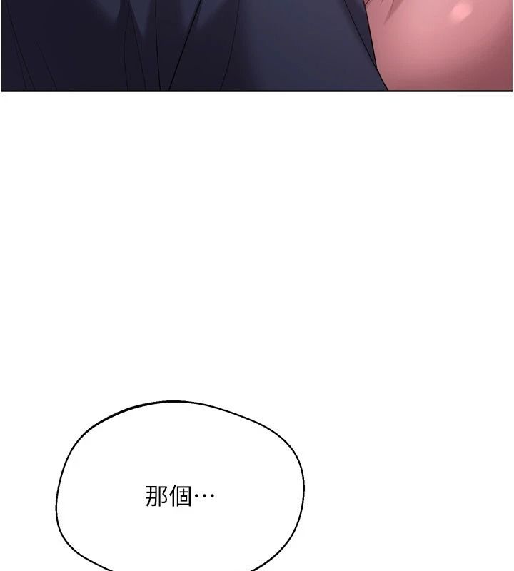Setup!排球少女第111話-要和我一起去泡溫泉嗎?