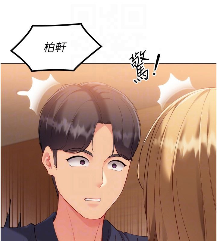 Setup!排球少女第111話-要和我一起去泡溫泉嗎?