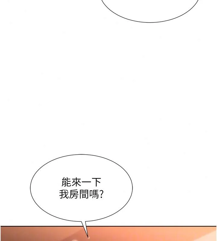 Setup!排球少女第111話-要和我一起去泡溫泉嗎?
