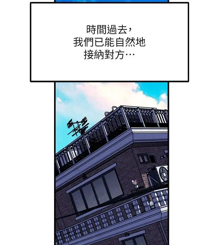 岳母為何那樣第117話-在浴室確認彼此的真心