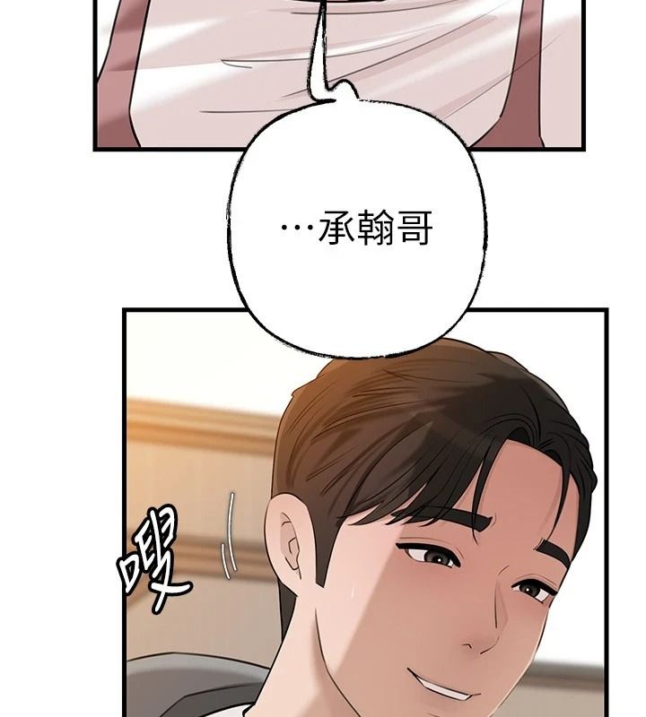 岳母為何那樣第117話-在浴室確認彼此的真心