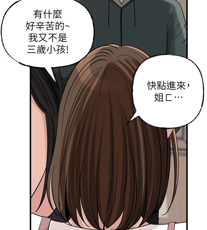 岳母为何那样第117話-在浴室確認彼此的真心