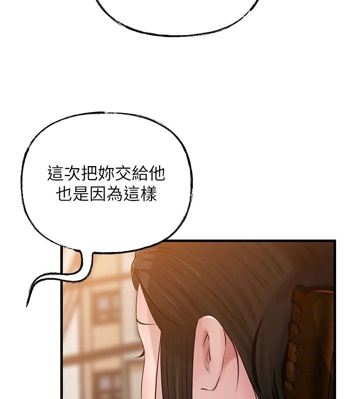 岳母为何那样第117話-在浴室確認彼此的真心