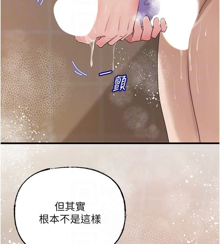 岳母為何那樣第117話-在浴室確認彼此的真心