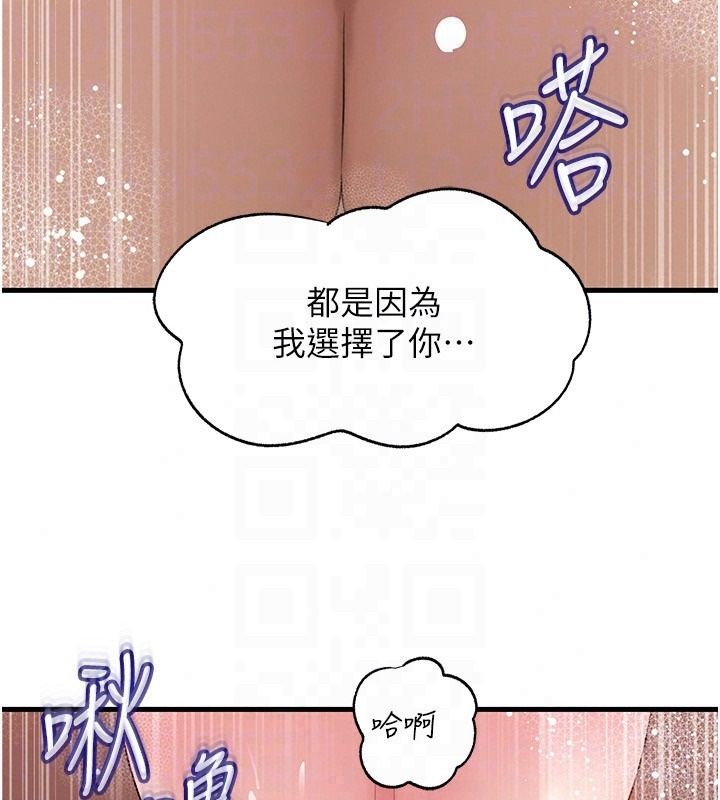 岳母为何那样第117話-在浴室確認彼此的真心