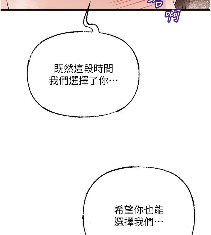 岳母为何那样第117話-在浴室確認彼此的真心