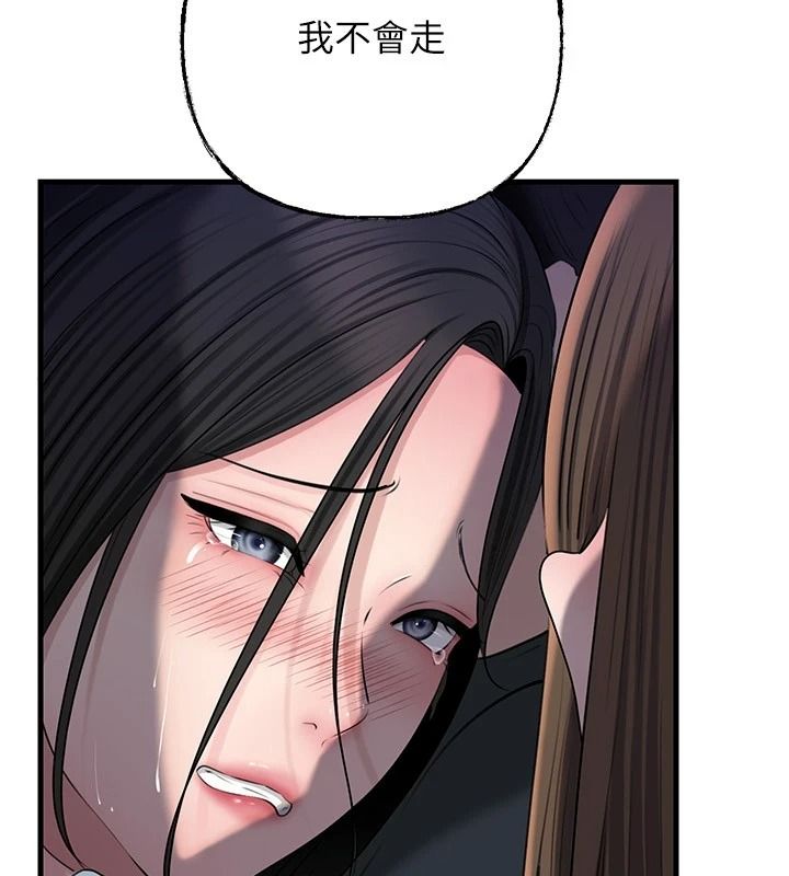 岳母为何那样第117話-在浴室確認彼此的真心