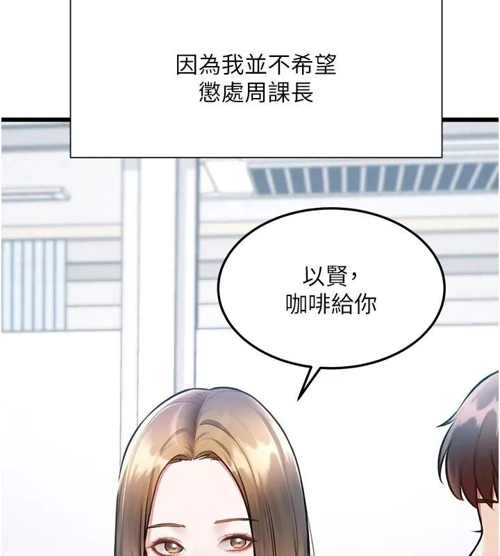 特色新視界第53話-有點奇葩的性騷擾防治課