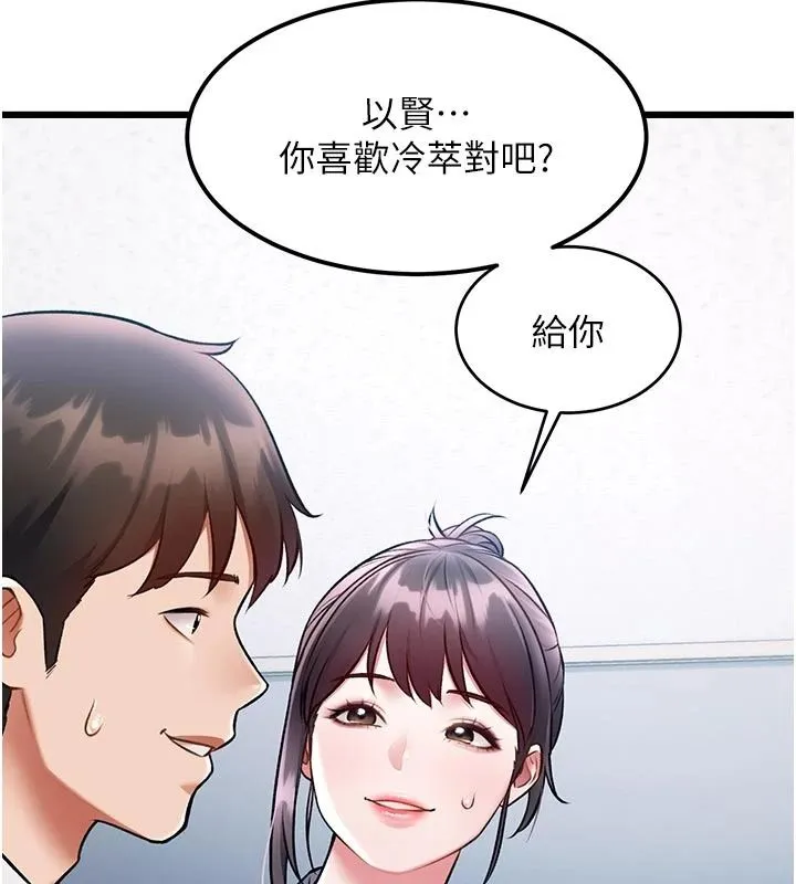 特色新視界第53話-有點奇葩的性騷擾防治課