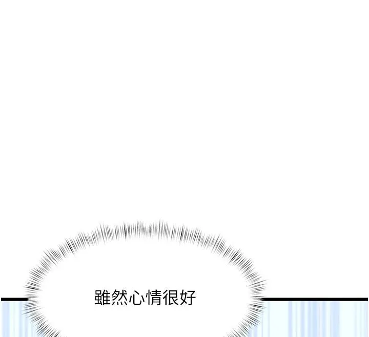 特色新視界第53話-有點奇葩的性騷擾防治課
