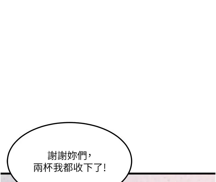 特色新視界第53話-有點奇葩的性騷擾防治課