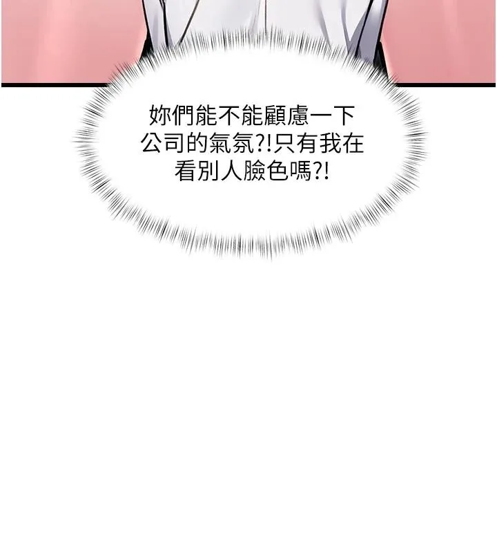 特色新視界第53話-有點奇葩的性騷擾防治課