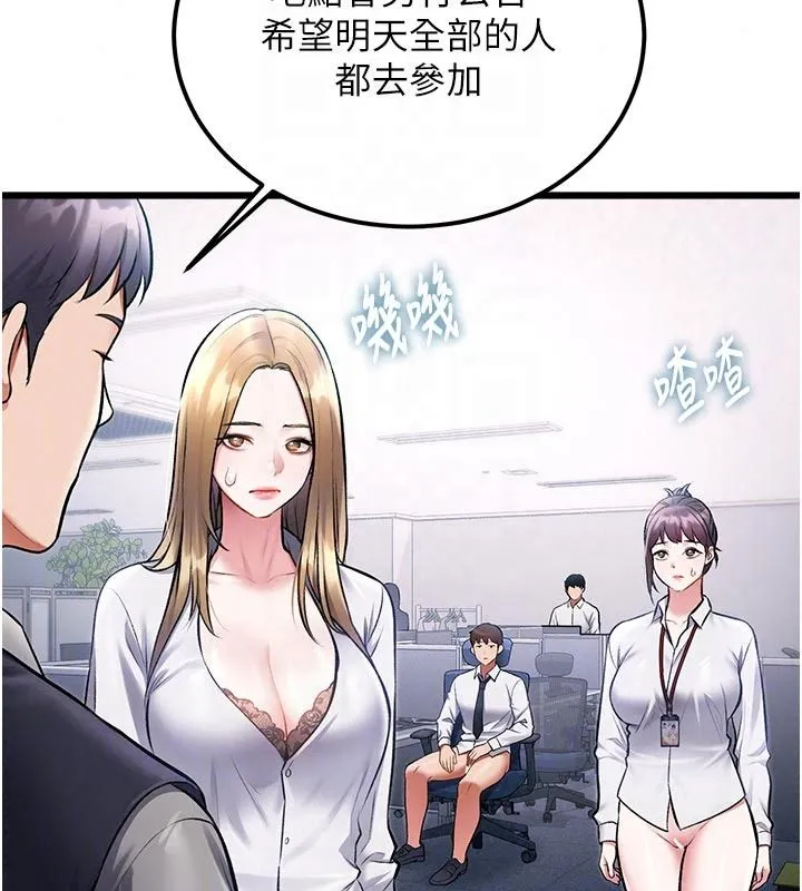 特色新視界第53話-有點奇葩的性騷擾防治課