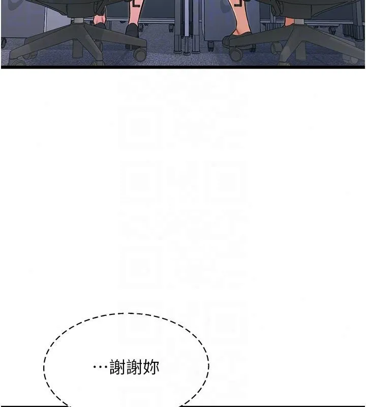 特色新視界第53話-有點奇葩的性騷擾防治課