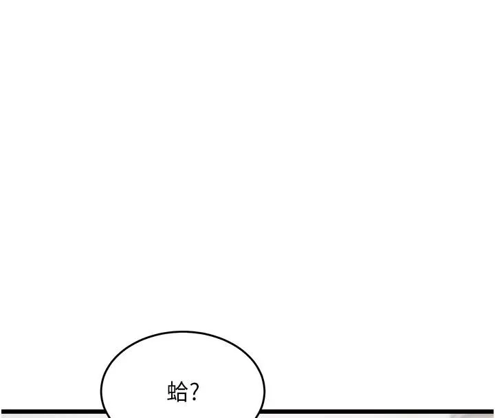 特色新視界第53話-有點奇葩的性騷擾防治課