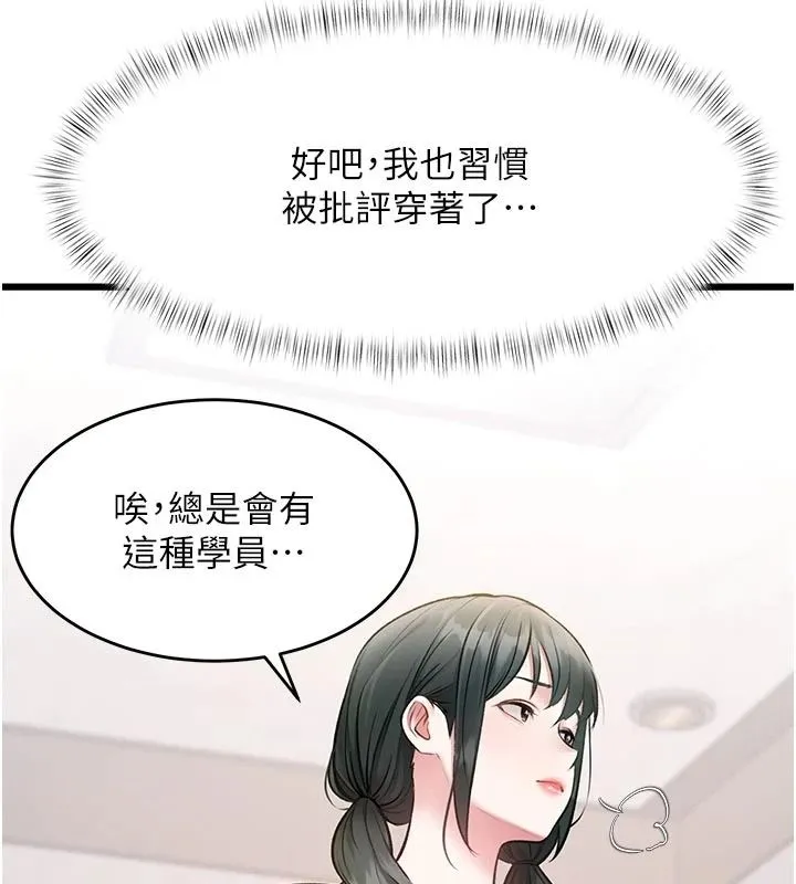 特色新視界第53話-有點奇葩的性騷擾防治課