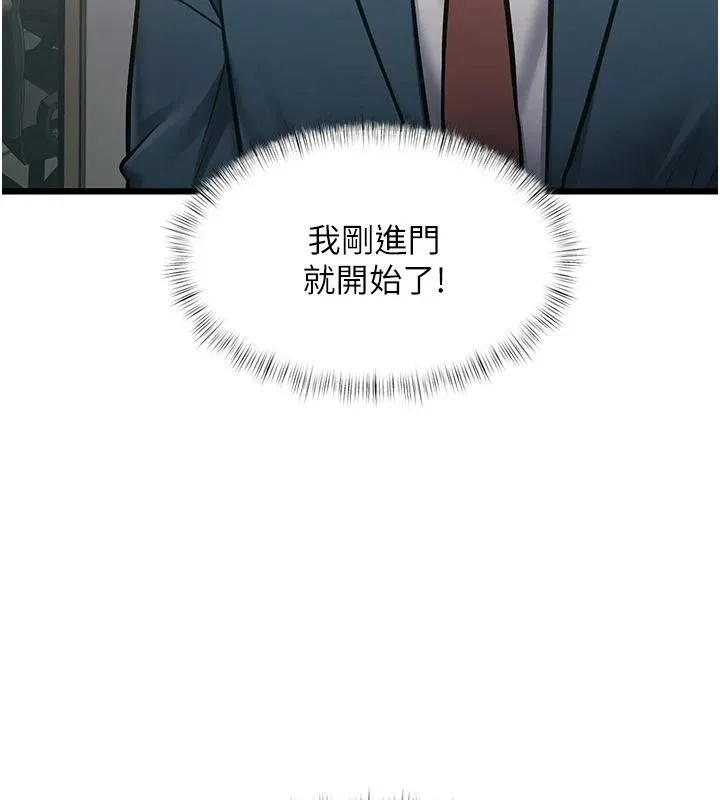 特色新視界第53話-有點奇葩的性騷擾防治課