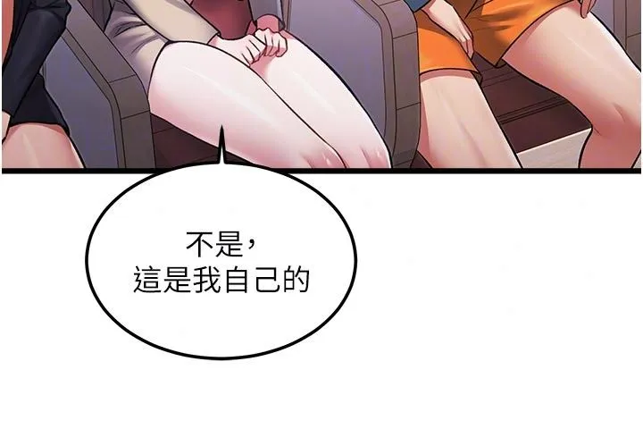 特色新視界第53話-有點奇葩的性騷擾防治課