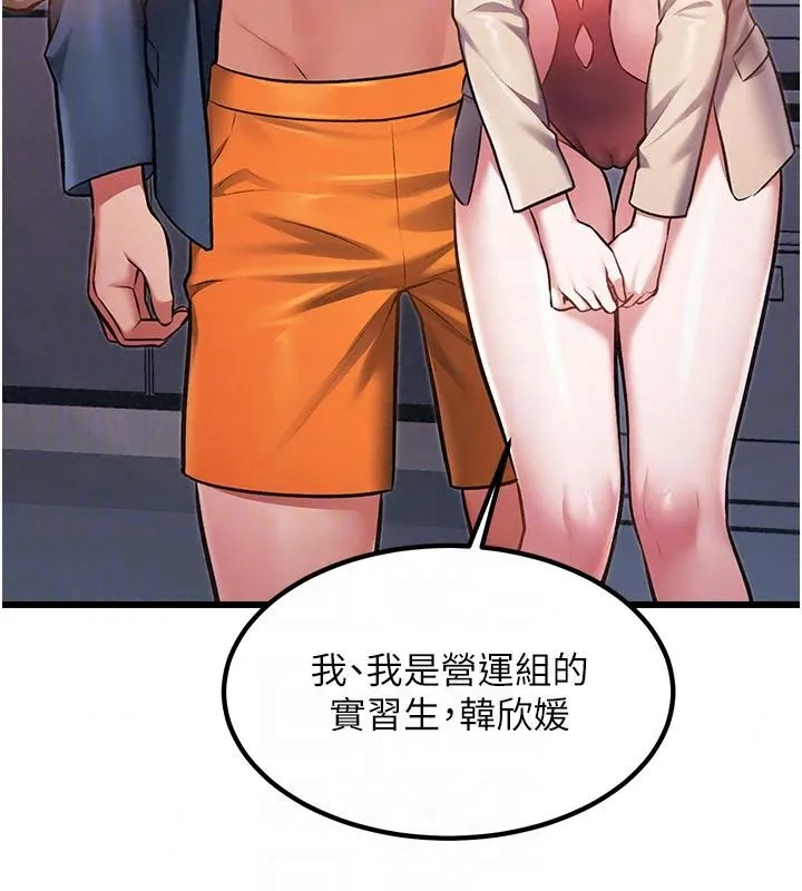 特色新視界第53話-有點奇葩的性騷擾防治課