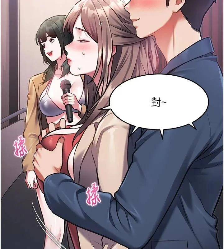 特色新視界第53話-有點奇葩的性騷擾防治課