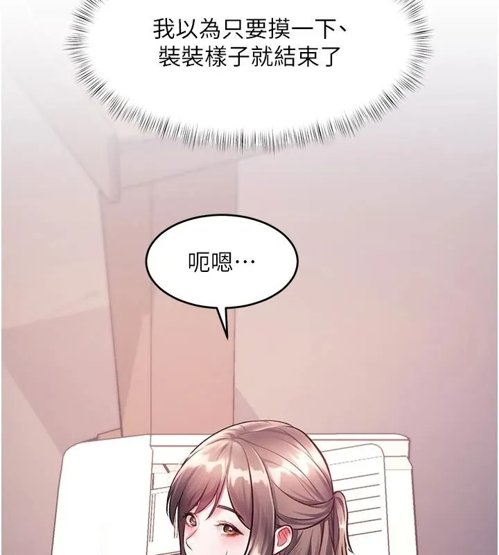 特色新視界第53話-有點奇葩的性騷擾防治課