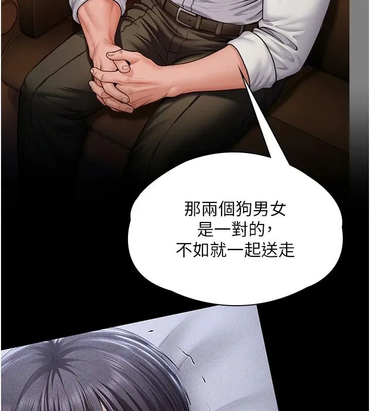 守護妳第46話-我再也不是檢察官了&hellip;