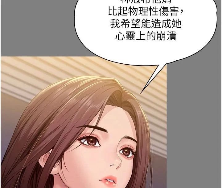 守護妳第46話-我再也不是檢察官了&hellip;