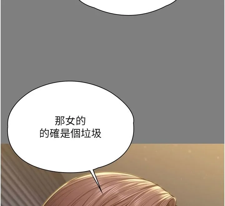 守護妳第46話-我再也不是檢察官了&hellip;