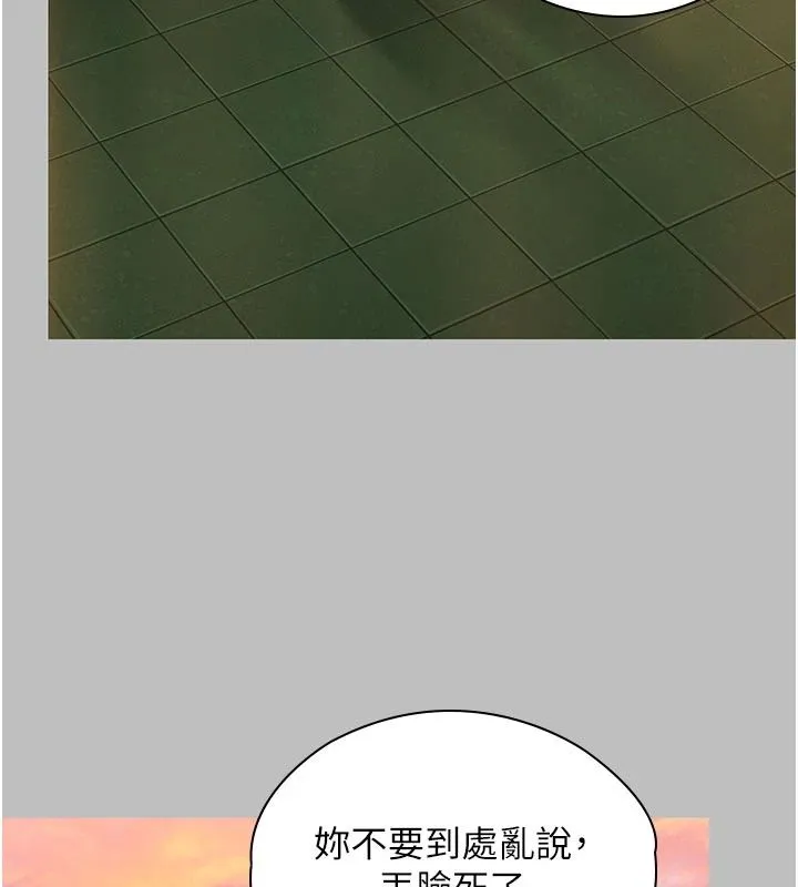 守護妳第46話-我再也不是檢察官了&hellip;