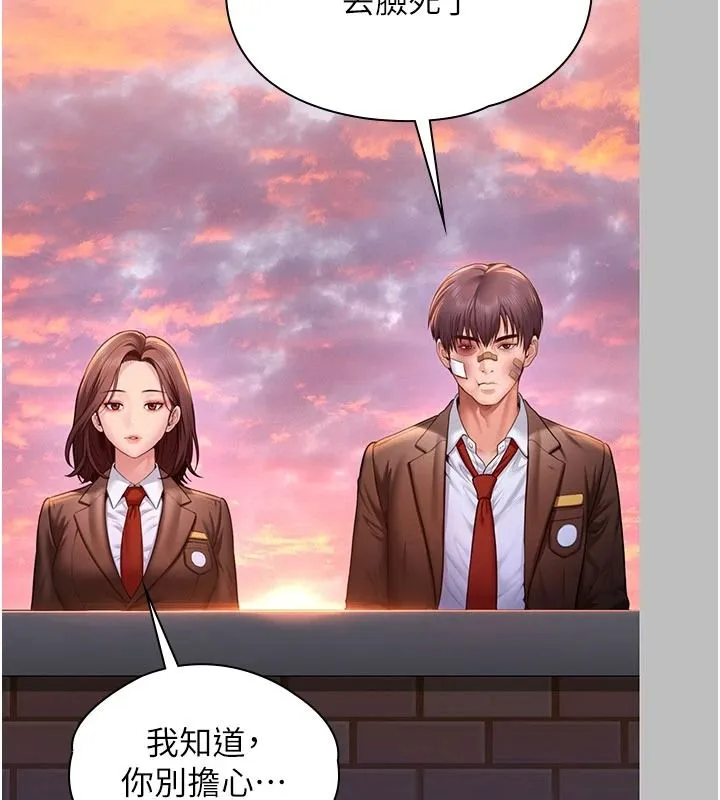 守護妳第46話-我再也不是檢察官了&hellip;