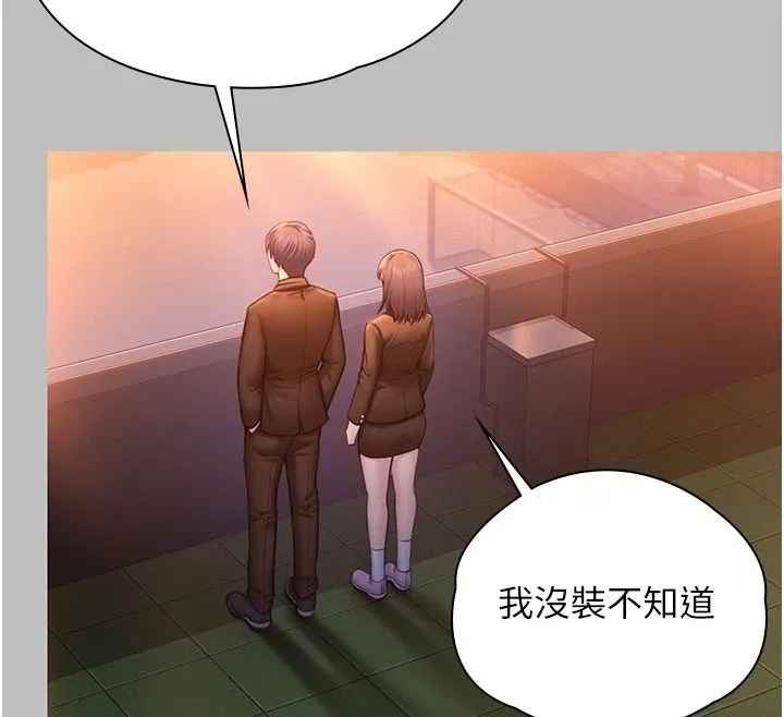 守護妳第46話-我再也不是檢察官了&hellip;
