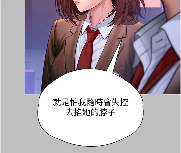 守護妳第46話-我再也不是檢察官了&hellip;