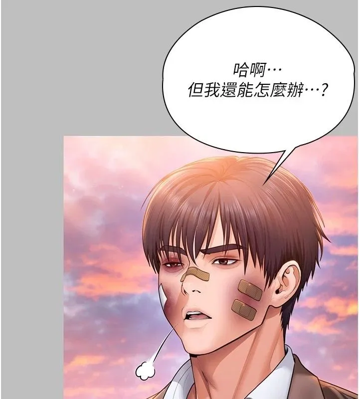 守護妳第46話-我再也不是檢察官了&hellip;