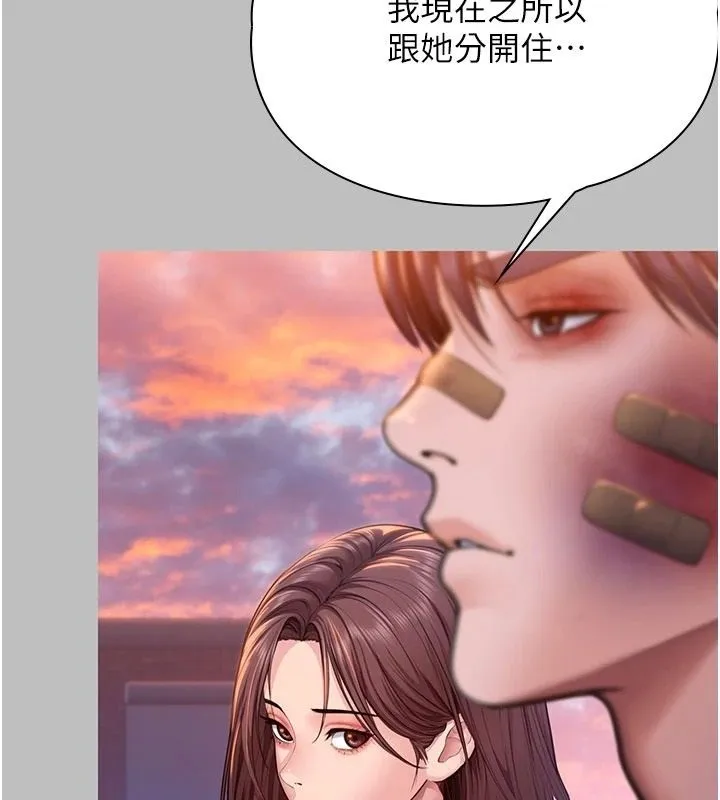 守護妳第46話-我再也不是檢察官了&hellip;