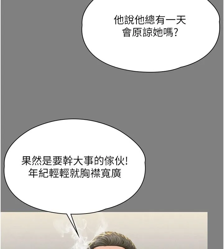 守護妳第46話-我再也不是檢察官了&hellip;